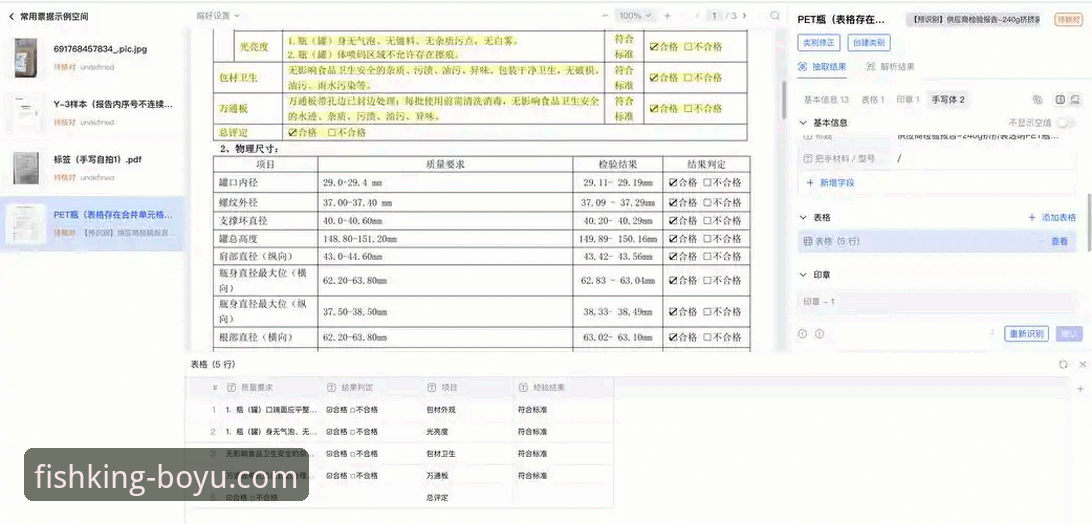 博鱼app官方登录入口 博鱼app官方登录入口2026新版深度评测:从安装到实战的全链路体验报告